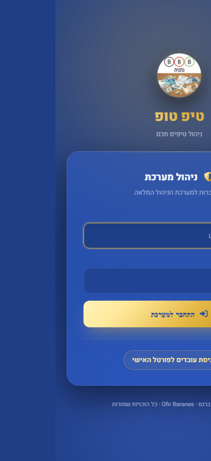 BEFORE · login mobile 412 — לפני התיקון: התוכן חורג מהמסך
