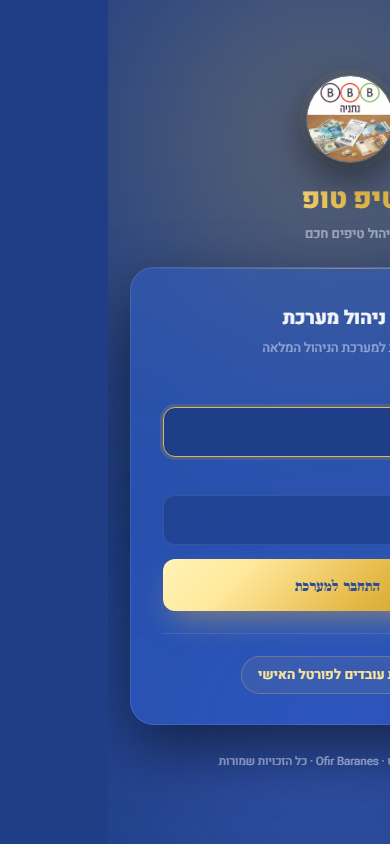 BEFORE · login iPhone 390 — לפני: כפתורי הכניסה חתוכים בצד ימין