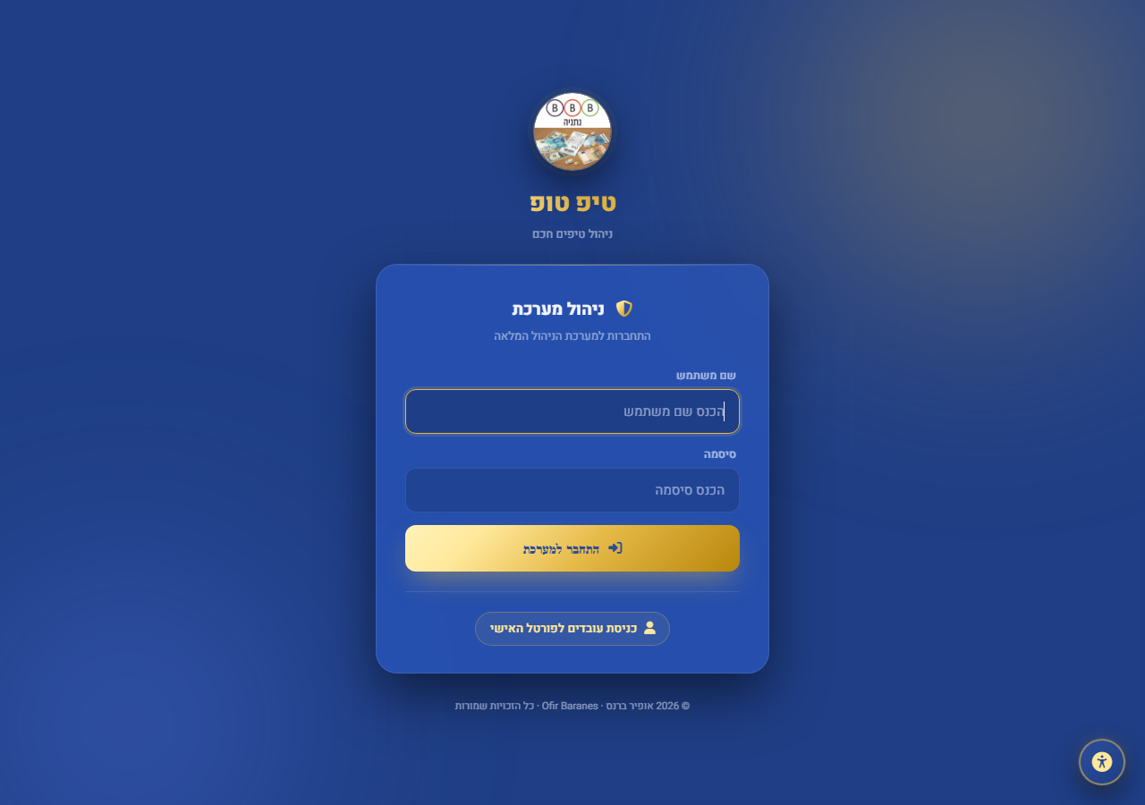 AFTER · login דסקטופ 1280 — אחרי: רספונסיביות מלאה