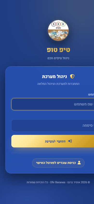 AFTER · login iPhone 390 — אחרי: card מאוחז במרכז