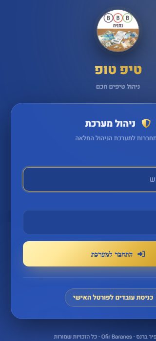 AFTER · login קטן 320 — אחרי: breakpoint <360 פעיל